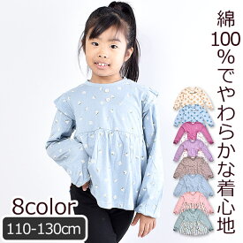 【送料無料】 LovelyTune 長袖Tシャツ 4タイプ プリント ロンT 長袖 Tシャツ シャツ ロンティー キッズ 110cm 120cm 130cm 女の子 子供服 トップス 綿100％ かわいい おしゃれ 保育園 幼稚園 小学生 春 こども服 ピンク グリーン 水色 ブルー コットン100％