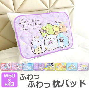 枕カバー キャラクターの人気商品 通販 価格比較 価格 Com