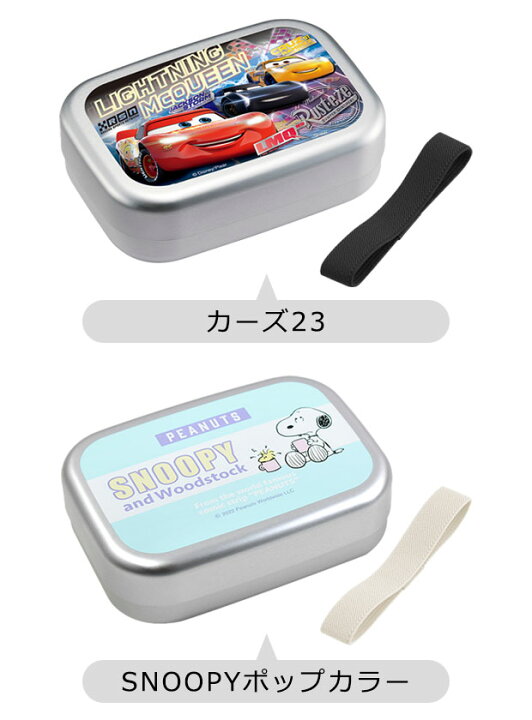 楽天市場 23年度新柄 お買い物マラソン 送料無料 Skater スケーター アルミお弁当箱 お弁当箱 23年 新柄 アルミ お弁当箱 幼稚園 アルミ 保温庫 対応 子ども 男の子 女の子 幼稚園 お弁当箱 可愛い お弁当箱 おしゃれ キャラクター 370ml お弁当箱 Alb5nv シメ