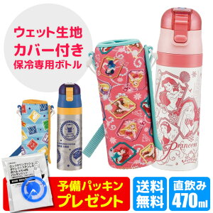 水筒 キッズ ステンレスの通販 価格比較 価格 Com