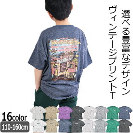 【送料無料】SHISKY シスキー 半袖 Tシャツ キッズ 半袖tシャツ バックプリント BIGスタイル ボーイズ おしゃれ プリント ヴィンテージプリント ロゴ クルーネック キッズ ジュニア ビッグスタイル かっこいい 男の子 女の子 子供服 トップス 半袖T