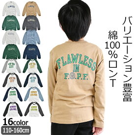 ＼在庫限り★／【送料無料】 SHISKY シスキー 長袖 Tシャツ 綿100% プリント ロンT キッズ ジュニア 男の子 女の子 こども トップス かっこいい おしゃれ 110cm 120cm 130cm 140cm ロンティー 白 黒 ブラック カットソー 長袖 tシャツ 保育園 幼稚園 小学生 春 子供服