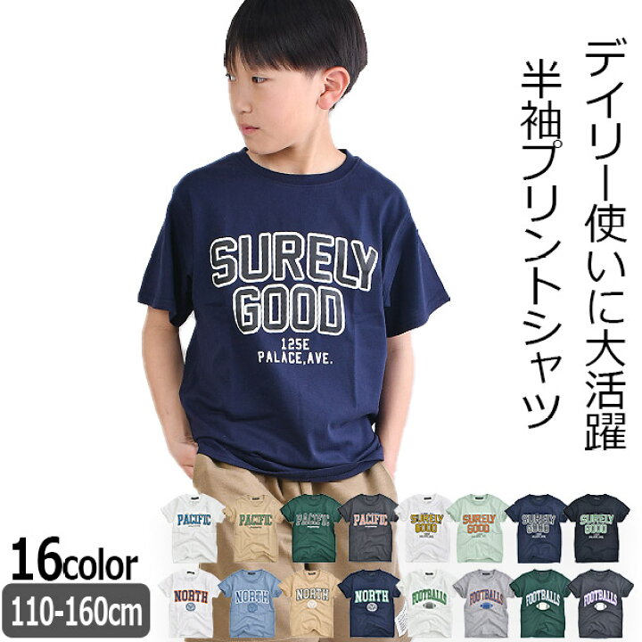 シンプルな子供服】おしゃれな男の子のロゴTシャツ チャコール 100 