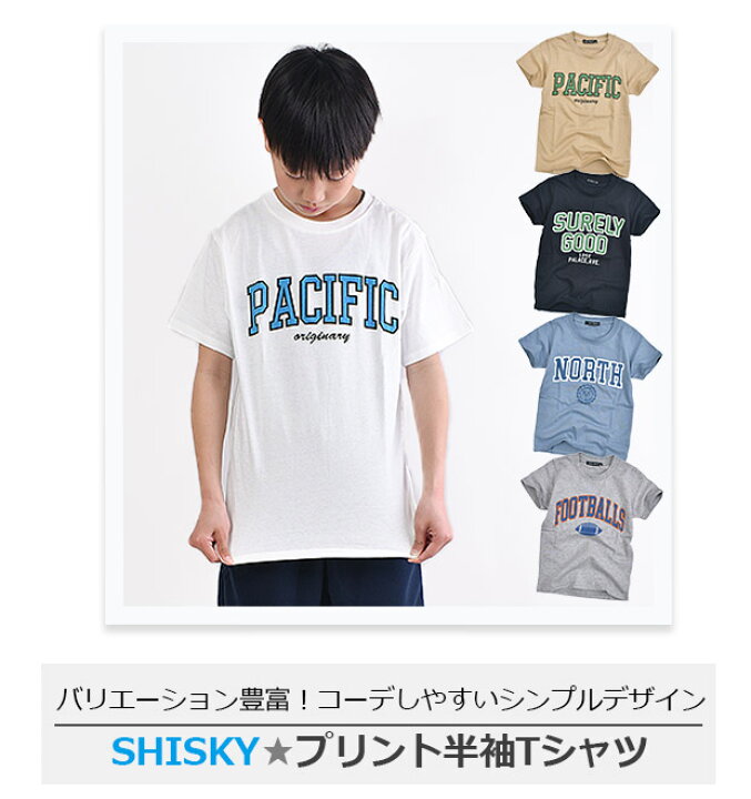 楽天市場】【2点以上で送料無料】SHISKY シスキー 半袖 Tシャツ キッズ 
