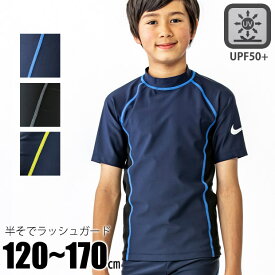 【 25%OFF★在庫限り 】【送料無料】NIKE ナイキ スクール水着 半袖 ラッシュガード ナイキ キッズ ジュニア 女の子 水着 120 130 140 150 160 170 子供用 子供 子供水着 スクール水着 ラッシュガード 小学生 スクール水着 男の子 かぶり 大きいサイズ 紺 濃紺 ネイビー