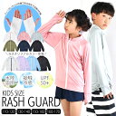 【 夏物バーゲン★ 】【送料無料】 ラッシュガード キッズ ジップアップ 長袖 ラッシュガード ファスナー ジュニア 子供 水陸両用 水着 フード無し 男の子 ラッシュガード 女の子 無地 紺 110cm 120cm 130cm 140cm 150cm 160cm 170cm 羽織り 夏 UV 対策 暑さ レディース