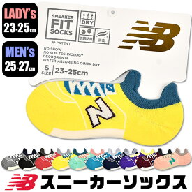 【2点以上で送料無料】ニューバランス NEWBALANCE NB エヌビー ソックス 靴下 スニーカーソックス スニーカー丈 くつ下 キッズ レディース メンズ 男の子 女の子 吸汗速乾 キッズ靴下 レディース靴下 23-25cm 25-27cm かわいい おしゃれ