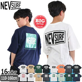 【送料無料】 NEVSURF Tシャツ BIGシルエット ゆったりサイズ プリント Tシャツ バックプリントtシャツ プリント 半袖 シャツ キッズ 男の子 女の子 子供服 トップス BIGスタイル キッズ ジュニア かわいい Tシャツ 半袖tシャツ ビッグ 綿 BIGスタイル tシャツ Tシャツ