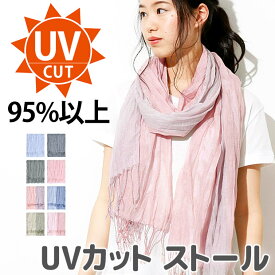 ＼在庫限り★／【送料無料】バイカラー UVカット ストール 薄手 レディース 大判 紫外線カット 紫外線対策 UV対策 ショール 女性用 婦人 春夏 スカーフ ストール 春夏 ストール 大判 ストール 夏用 ストール 大判 春夏 ストール 薄手 大判 ストール 春 母の日 ギフト