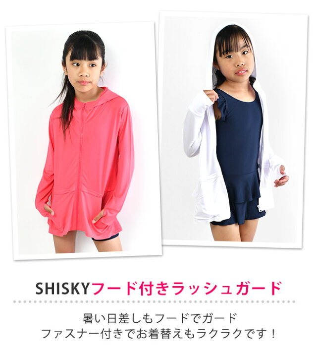 楽天市場】【送料無料】SHISKY ジップアップ ラッシュガード 水着 