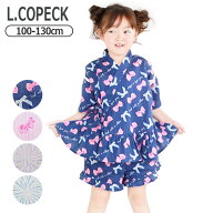 【 20%OFF★在庫限り 】【送料無料】L.COPECK コペック 甚平 キッズ 女の子 おしゃれ ショートパンツ リ…