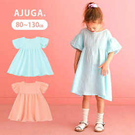 【 40％OFF★在庫限り 】【送料無料】AJUGA. 近藤千尋 子供服 ワンピース シフォン 女の子 夏 保育園 幼稚園 80cm 90cm 100cm 110cm 120cm 130cm ガーゼ ワンピース ルームウェア 生地 パフスリーブ 半袖 無地 ダブルガーゼ 生地 チュニック ベビー 女子 女児 ワンピ