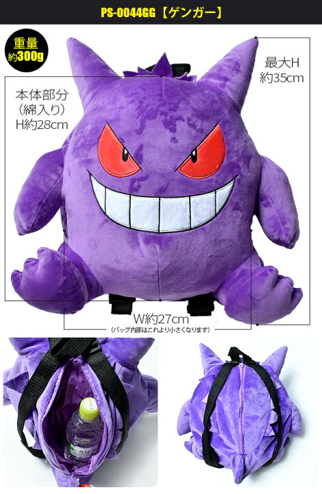楽天市場】【送料無料】ポケットモンスター ぬいぐるみ リュック 