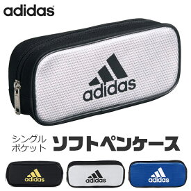 【送料無料】 adidas ポーチ シングルポケット ペンケース 大容量 高校生 メンズ おしゃれ 大人 文房具 プチギフト 子供 小学校 入学準備 文房具セット 男の子 女の子 筆箱 中学生 小学 一年生 シンプル 小学生 筆入れ 文房具 収納 持ち運び アディダス キッズ 女子 スポーツ