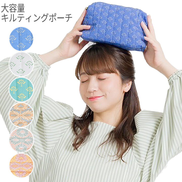 楽天市場】【送料無料】キルティング ポーチ キルティング マルチ 