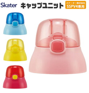 SKATER XP[^[ Lbvjbg p i XyA p[c SSPV4 p P-SSPV4-CU 380ml ʔp[c Lbv XP[^[ qp i sN    XP[^[  i SKATER Lbv