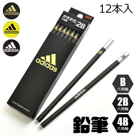 adidas 鉛筆 uni えんぴつ 持ち方 矯正 子供 硬筆 かきかた鉛筆 かきかたえんぴつ 1ダース 12本 六 角形 B 2B 4B デッサン 男の子 女の子 かわいい 高級 鉛筆 の 濃 さ 三菱 ユニ 名前 入学祝い 入学 文具 ブラック 黒 イエロー 黄色 金 新入学文具 新学期応援 かっこいい
