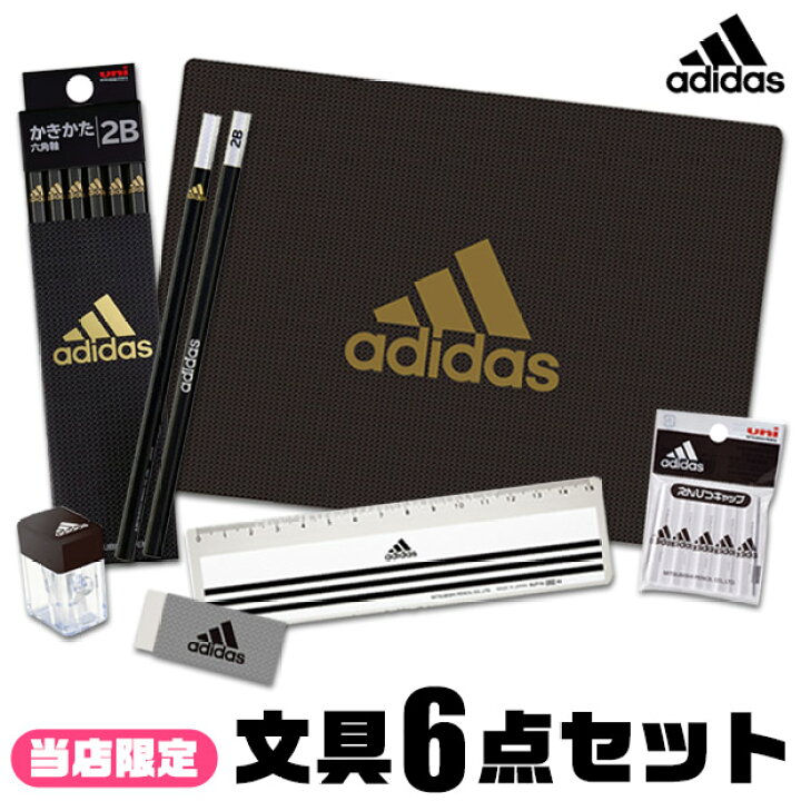 楽天市場】【送料無料】adidas 文具セット 文房具セット 男の子 女の子 