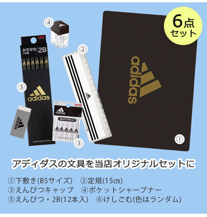 楽天市場】【送料無料】adidas 文具セット 文房具セット 男の子 女の子 