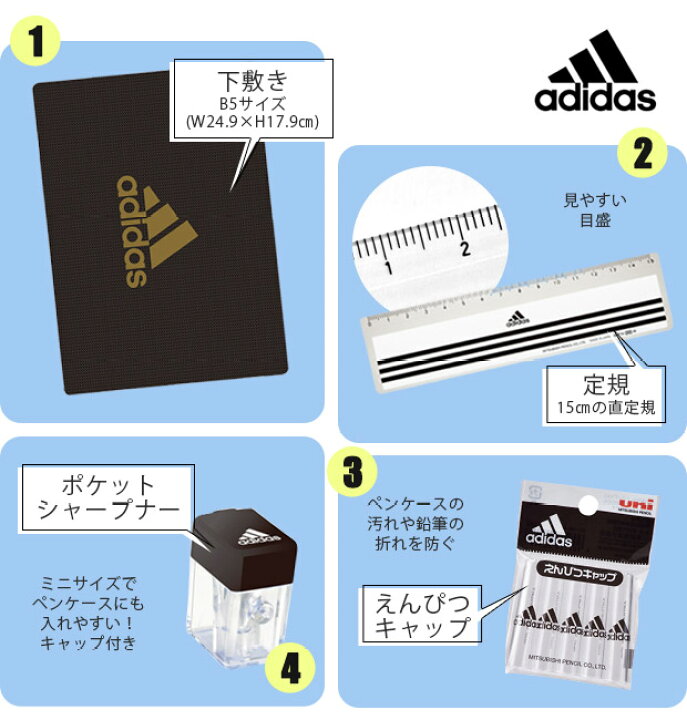 楽天市場】【送料無料】adidas 文具セット 文房具セット 男の子 女の子 