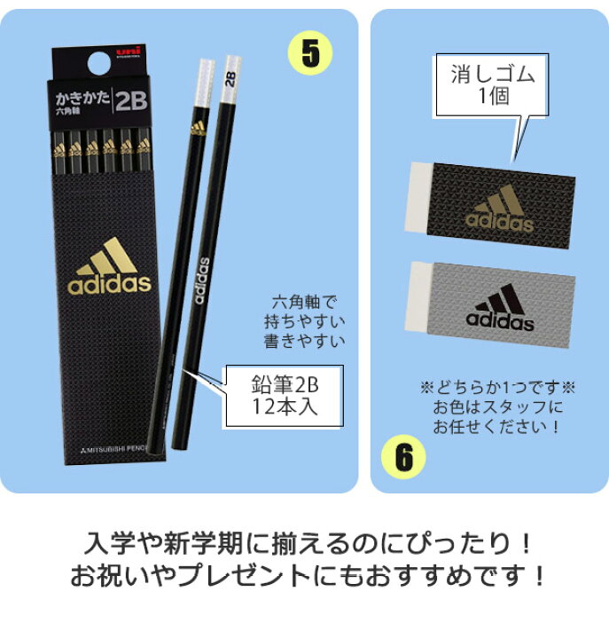 楽天市場】【送料無料】adidas 文具セット 文房具セット 男の子 女の子 