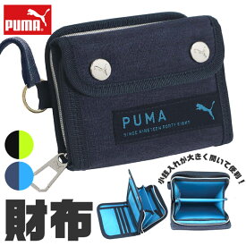 ＼10％OFF★／【送料無料】PUMA プーマ 財布 メンズ ジュニア 男の子 中学生 女の子 小学生 レディース お財布 ショルダー 子供 こども 子ども ファスナー ホック ひも付き 男子 女子 ラウンドファスナー 二つ折り財布 小銭入れ スポーツブランド 財布 ウォレットチェーン