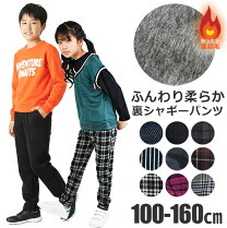 楽天市場】子供 パンツ 冬 140 暖かいの通販