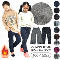 楽天市場】裏起毛 パンツ（柄チェック）（パンツ｜キッズファッション  