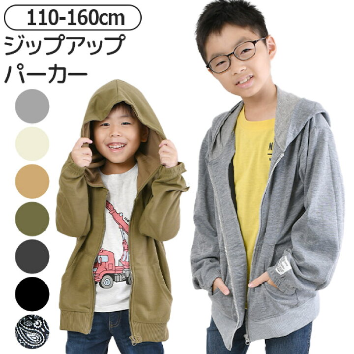 Qoo10] 韓国子供服ネクストジェネレーションパーカ 幼児用パーカージャケット ボーイズ 長袖 フルジップ フード付き 無地 秋冬 スポーツ プルオーバー スウェットシャツ コート 子供