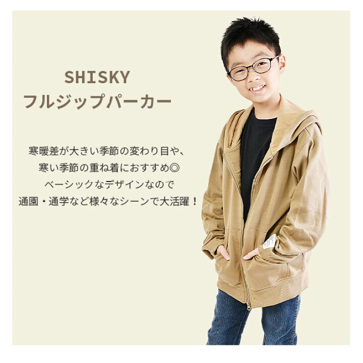 楽天市場】【送料無料】 SHISKY シスキー パーカー キッズ 薄手 