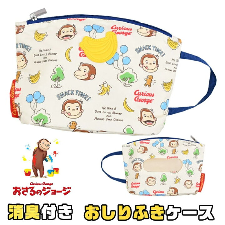 楽天市場】＼10％OFF☆／【送料無料】 アイプラ おしりふきポーチ 