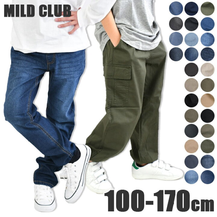 楽天市場】【送料無料】 MILDCLUB マイルドクラブ 長ズボン ロング 