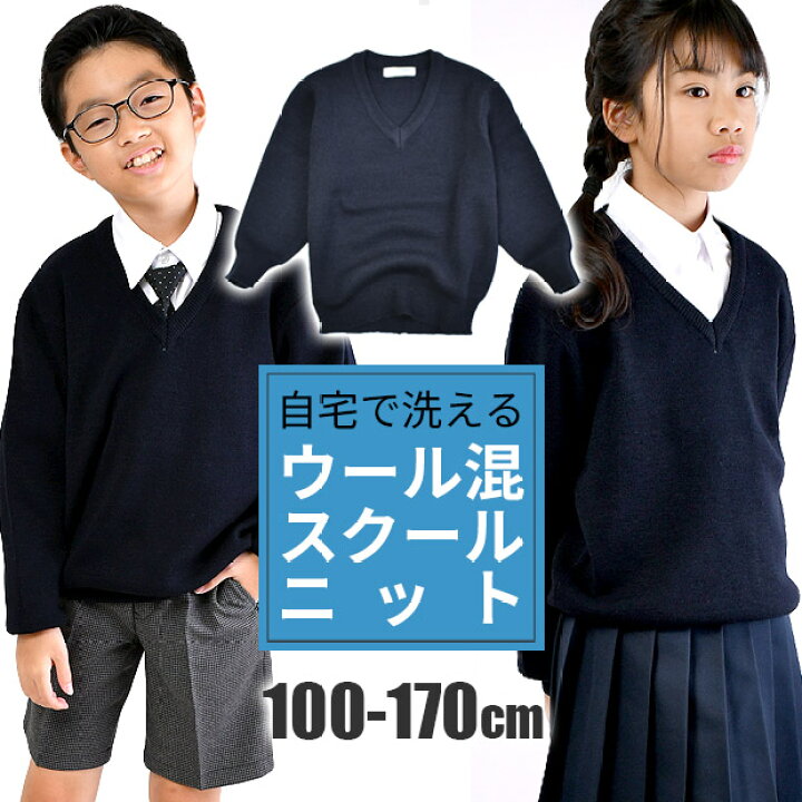 楽天市場】【送料無料】スクールセーター wool30% ニット セーター 