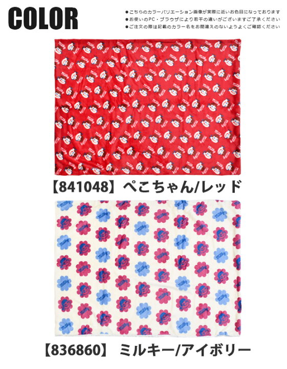 楽天市場】＼10％OFF☆／【送料無料】フレンズヒル ブランケット 