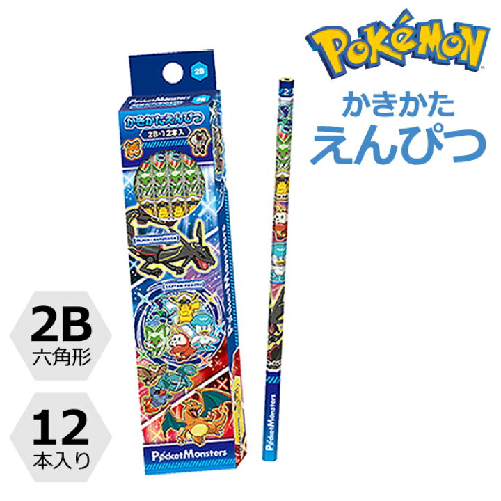 楽天市場】ポケットモンスター ポケモン グッズ 鉛筆 えんぴつ 持ち方 