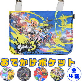 【送料無料】クリップポケット ポケットポーチ おでかけポケット 移動ポケット ティッシュケース ポケモン スプラ3 スプラトゥーン3 スーパーマリオ マリオ キャラクター 小学校 中学校 習い事 ハンカチ入れ ティッシュ入れ 子供 キッズ 男の子 かっこいい 小物入れ