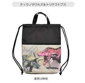 【 20％OFF★在庫限り 】【送料無料】恐竜 ナップサック キッズ スクールバッグ 巾着バッグ キャラクター サンリオ キッズ ジュニア 男の子 子ども バッグ ナップザック リュック 体操服入れ お着替え袋 手提げ 幼稚園 小学生 ランドセルの上から ネームタグ付き