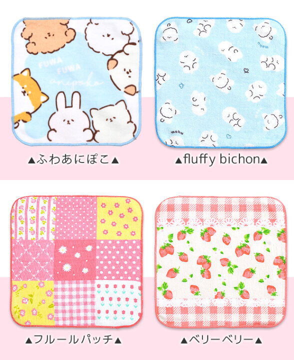 楽天市場】【10点以上で送料無料】 ミニタオル 子供 女の子 ミニタオル  