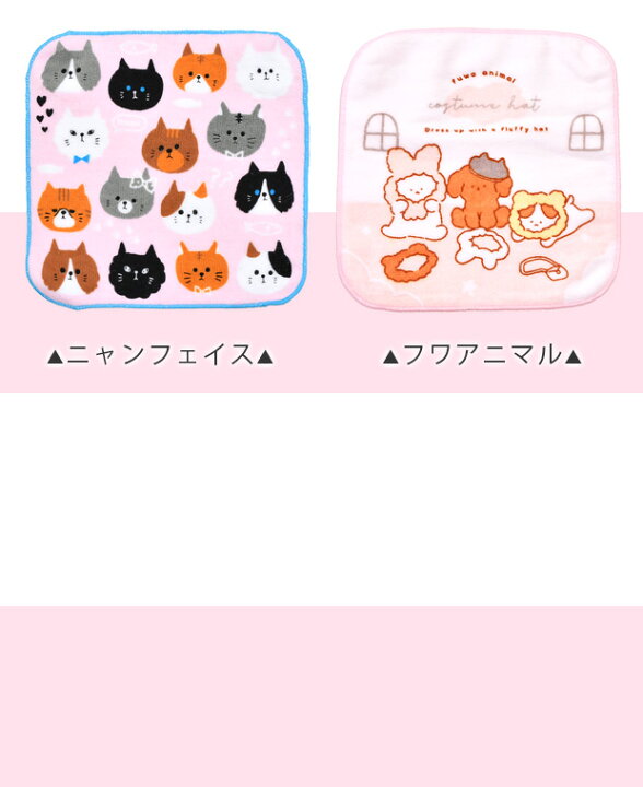 楽天市場】【10点以上で送料無料】 ミニタオル 子供 女の子 ミニタオル  
