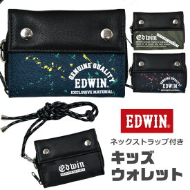 【送料無料】 EDWIN エドウィン 財布 キッズ ウォレット 男の子 男子 女の子 かっこいい おしゃれ ギフト プレゼント お財布 小銭入れ ジュニア 小学生 中学生 高校生 ストラップ付 女子 子供 ネックストラップ 修学旅行 合宿 旅行 トラベル