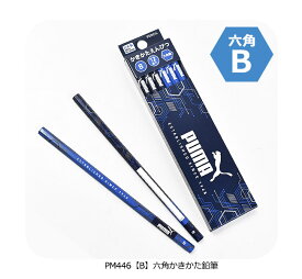 【5％OFF★】PUMA 鉛筆 プーマ クツワ えんぴつ 持ち方 矯正 子供 硬筆 メタリック かきかた鉛筆 かきかたえんぴつ 1ダース 12本 六 角形 B 2B デッサン 男の子 女の子 高級 小学生 入学祝い 入学 文具 新入学文具 新学期応援 かっこいい プレゼント