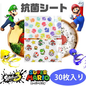 【ポイント10倍★7/19 20:00〜7/26 01:59★要エントリー】抗菌シート スプラトゥーン3 スーパーマリオ お弁当グッズ 抗菌 AG＋ かわいい キッズ 男の子 女の子 子供 日本製 キャラクター スプラ マリオ キャラ弁 デコ弁 ランチ小物 遠足 運動会 幼稚園