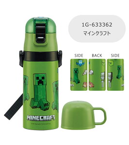2025年最新柄【 20%OFF★ 】【送料無料】SKATER スケーター コップ付き 水筒 キッズ 保冷 保温 子供 水筒 コップ 幼稚園 直飲み 2WAY 420ml 350ml 小さめ ステンレス 可愛い 女の子 男の子 超軽量 こど