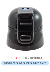 SKATER �X�P�[�^�[ SDC4�ESKDC4�EKSDC4�ESDC6�ESKDC6�ESKCP3�ESKDC3 ��p�L���b�v���j�b�g �����݃p�[�c �ʔ���p�[�c �����݃L���b�v �X�P�[�^�[�ʔ��� �p�[�c �q���p���� ���i P-SDC4-CU P-SDC6-CU �p�b�L��