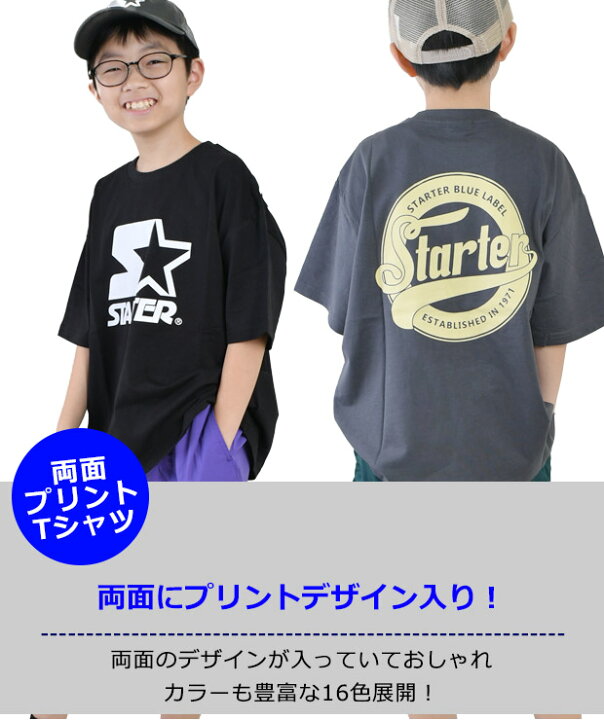 楽天市場】＼在庫限り☆／【送料無料】 STARTER 半袖 Tシャツ キッズ 