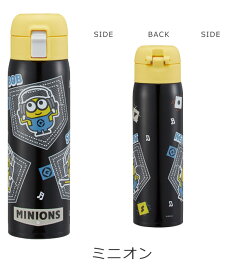 ＼10％OFF★／【送料無料】 SKATER スケーター 水筒 キッズ 直飲み 480ml ワンタッチボトル ステンレス 保温 保冷 直飲み キッズ水筒 ワンタッチ ステンレスボトル 高校生 水筒 小さめ 洗いやすい カバーなし 大人 レディース メンズ キッズ 男の子 女の子 かわいい おしゃれ