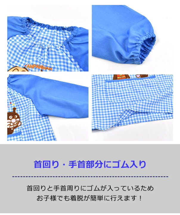 楽天市場】＼10％OFF☆／ 【送料無料】アンパンマン スモック スモッグ  