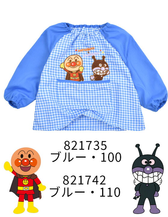 楽天市場】＼10％OFF☆／ 【送料無料】アンパンマン スモック スモッグ  