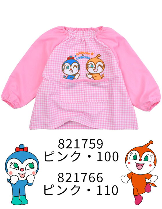 楽天市場】＼10％OFF☆／ 【送料無料】アンパンマン スモック スモッグ  
