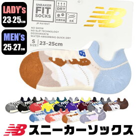 ＼5％OFF★／【2点以上で送料無料】 NB ニューバランス NEWBALANCE NB エヌビー ソックス 靴下 スニーカーソックス スニーカー丈 くつ下 キッズ レディース メンズ 男の子 女の子 吸汗速乾 キッズ靴下 レディース靴下 23-25cm 25-27cm かわいい おしゃれ